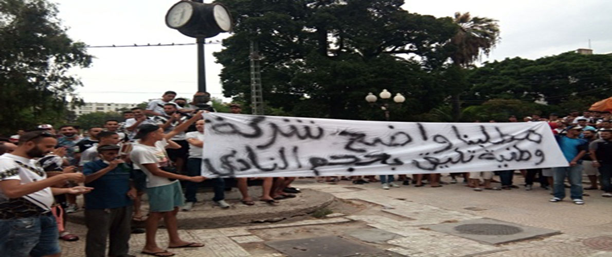 نزول كبير لأنصار شبيبة سكيكدة غدا مساءا 