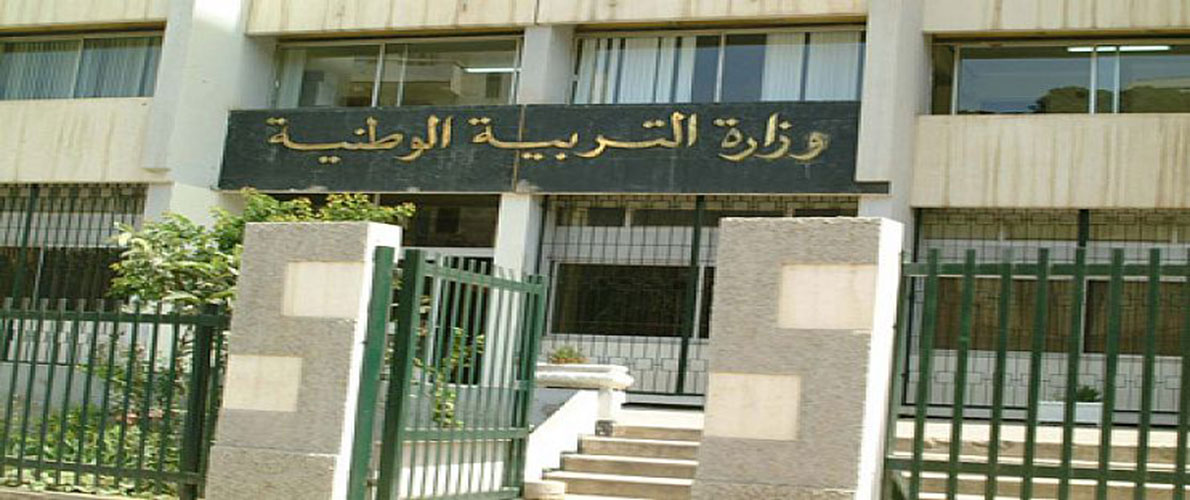 تربية: المصادقة على مخططات التعلم للطور الابتدائي