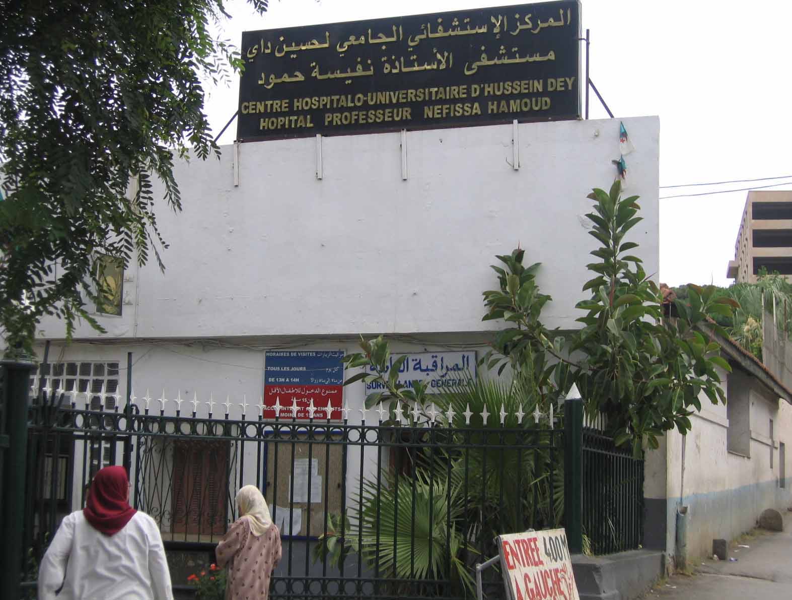 إنهاء مهام المدير العام لمستشفى