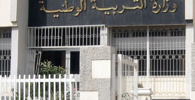 وزارة التربية تشرع في اللقاءات مع النقابات