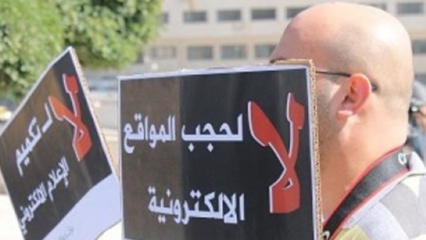 عودة المواقع الإخبارية بعد رفع الحجب عنها