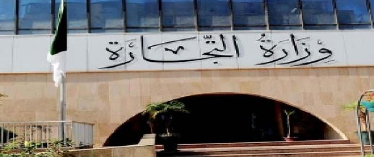  اجتماع بين وزارة التجارة والمتعاملين الصناعيين