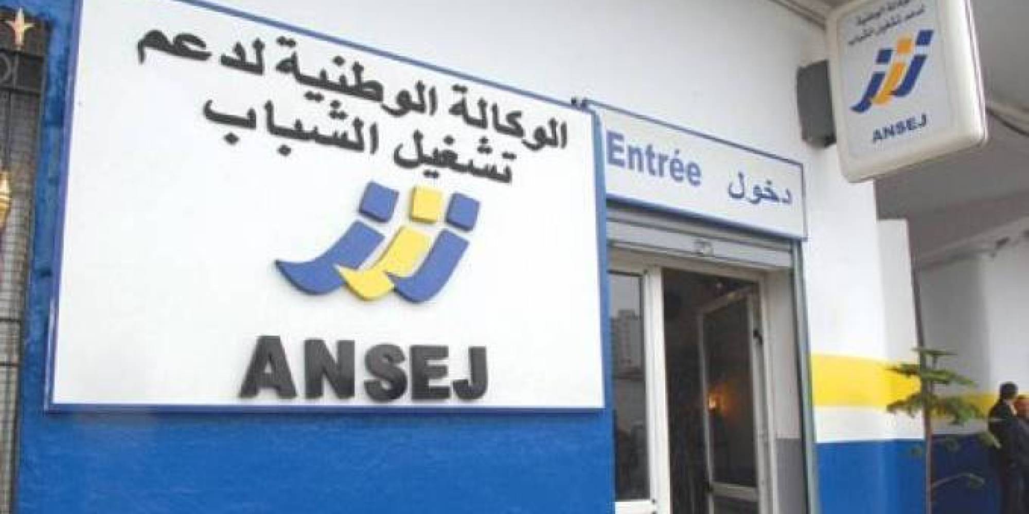 إجراءات بنكية وجبائية لمساعدة مؤسسات 