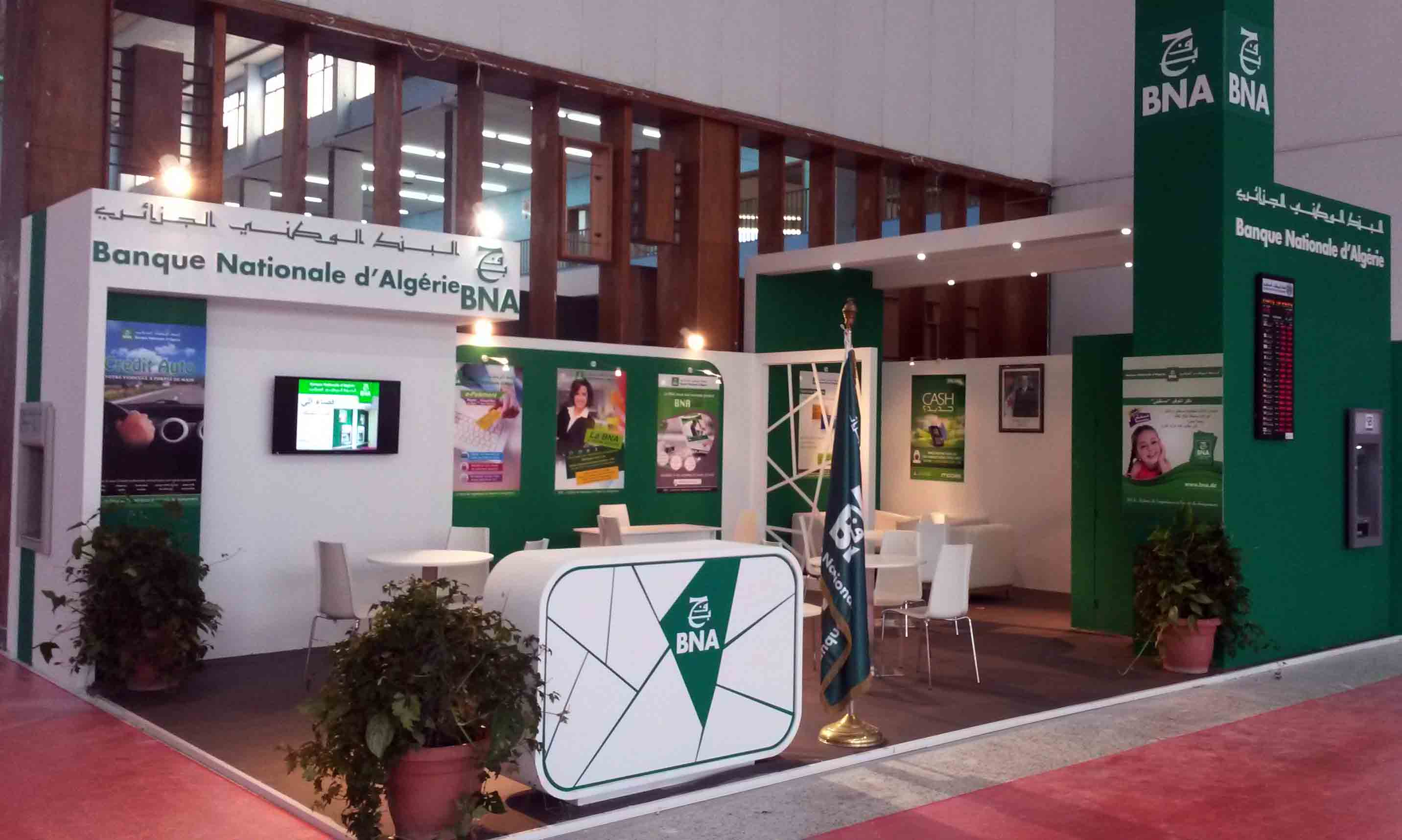 بنك الجزائر: إطلاق نشاط 