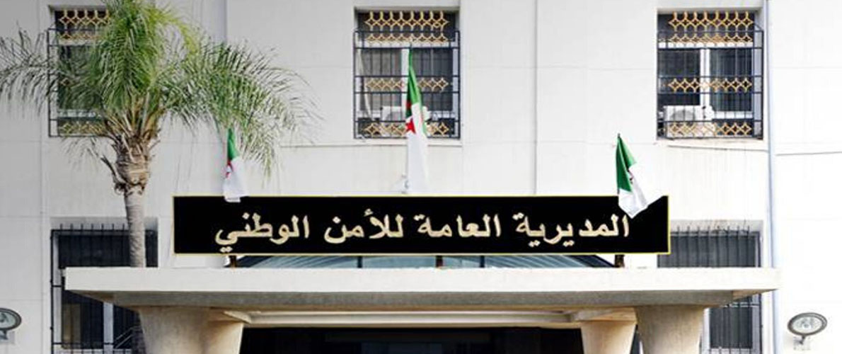 المديرية العامة للأمن الوطني تعلن عن مسابقة للتوظيف