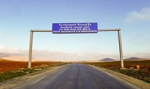 دار للصحافة في ميلة