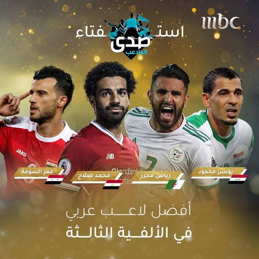 مطاردة عربية لأحسن لاعب في الألفية الثالثة 