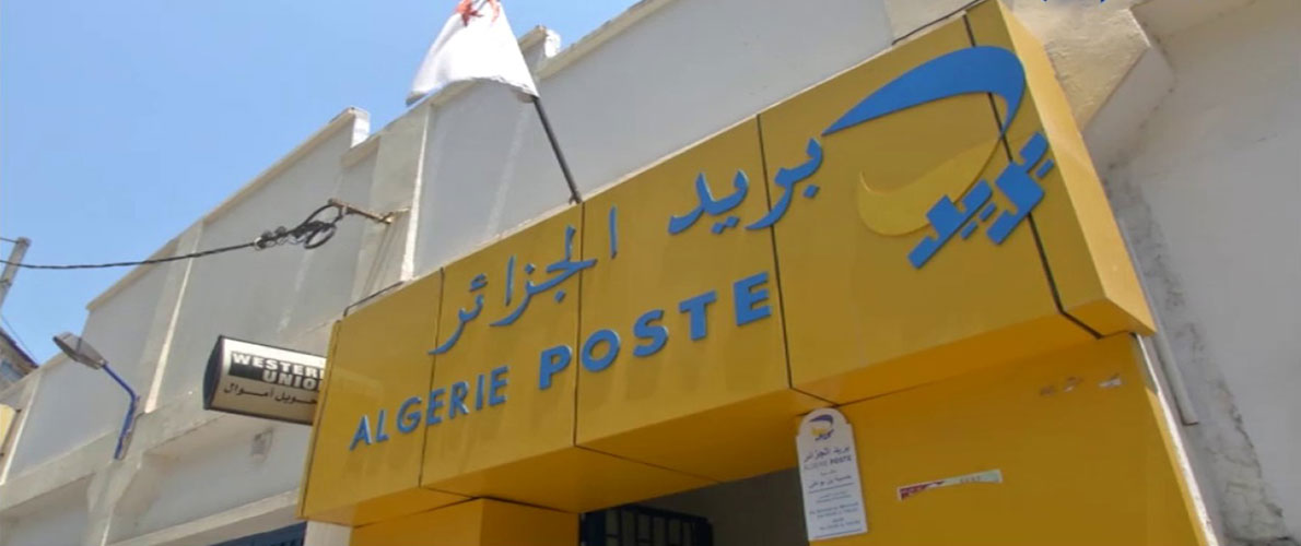  إنهاء مهام المدير العام لمؤسسة بريد الجزائر