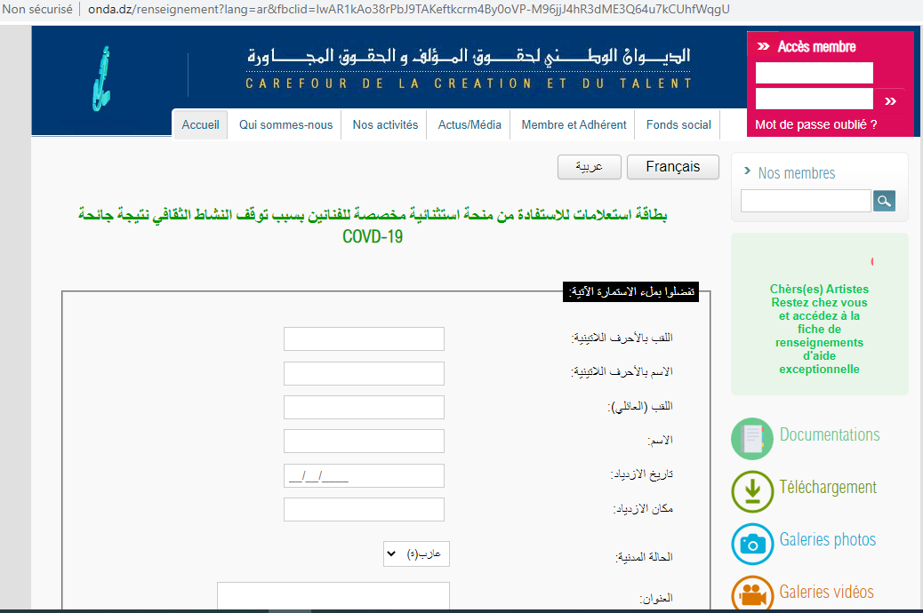 ثقافة: بطاقة استعلامات للاستفادة من المنحة