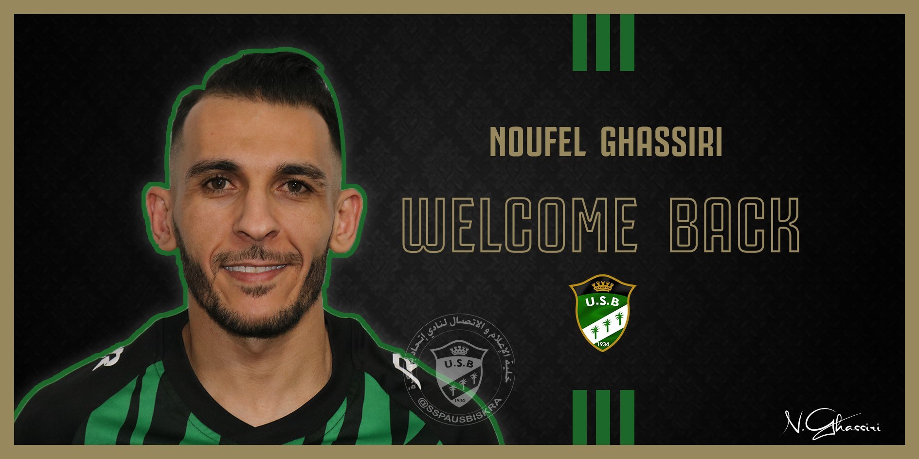 نوفل غسيري ينضم لاتحاد بسكرة
