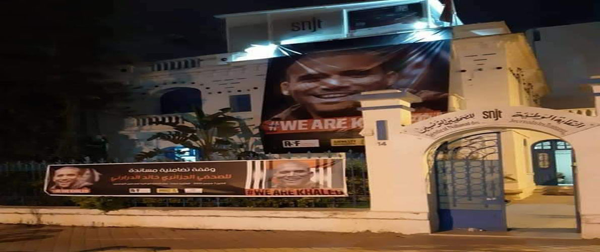 نقابة الصحافيين ومنظمات حقوقية في تونس تعتصم الاثنين دعما لداراني