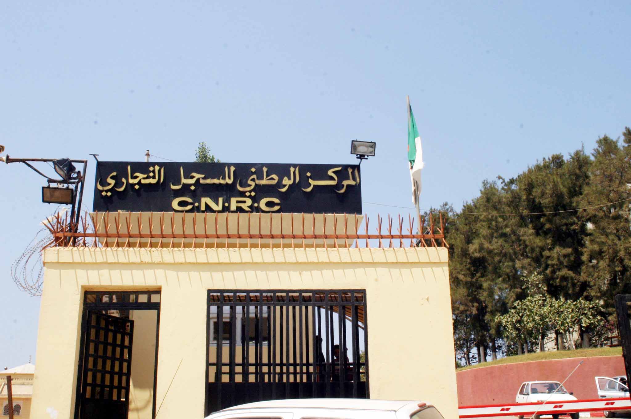 ارتفاع عدد المسجلين الجدد في السجل التجاري