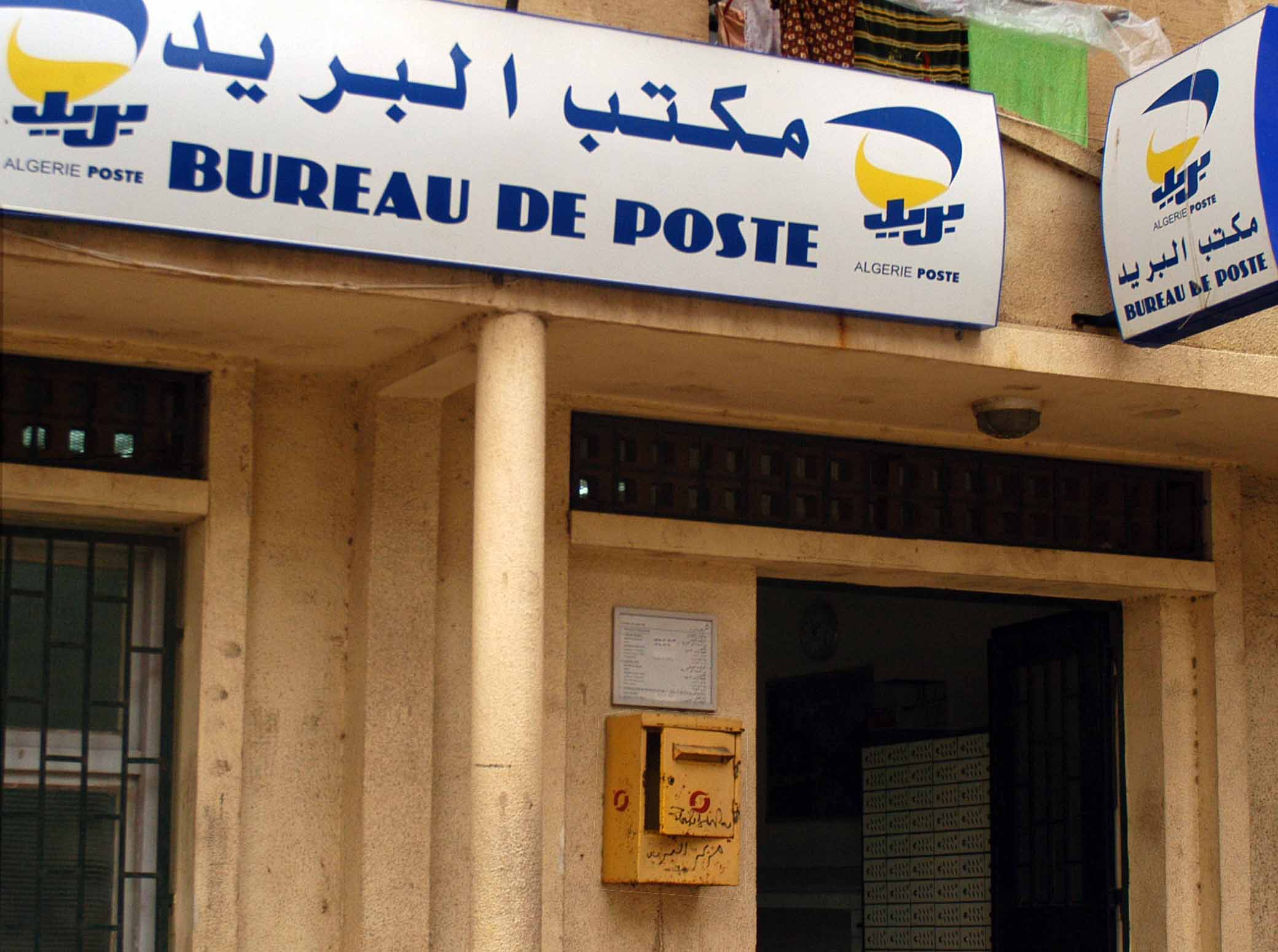 بريد الجزائر: نقص السيولة سببه التعاملات المالية