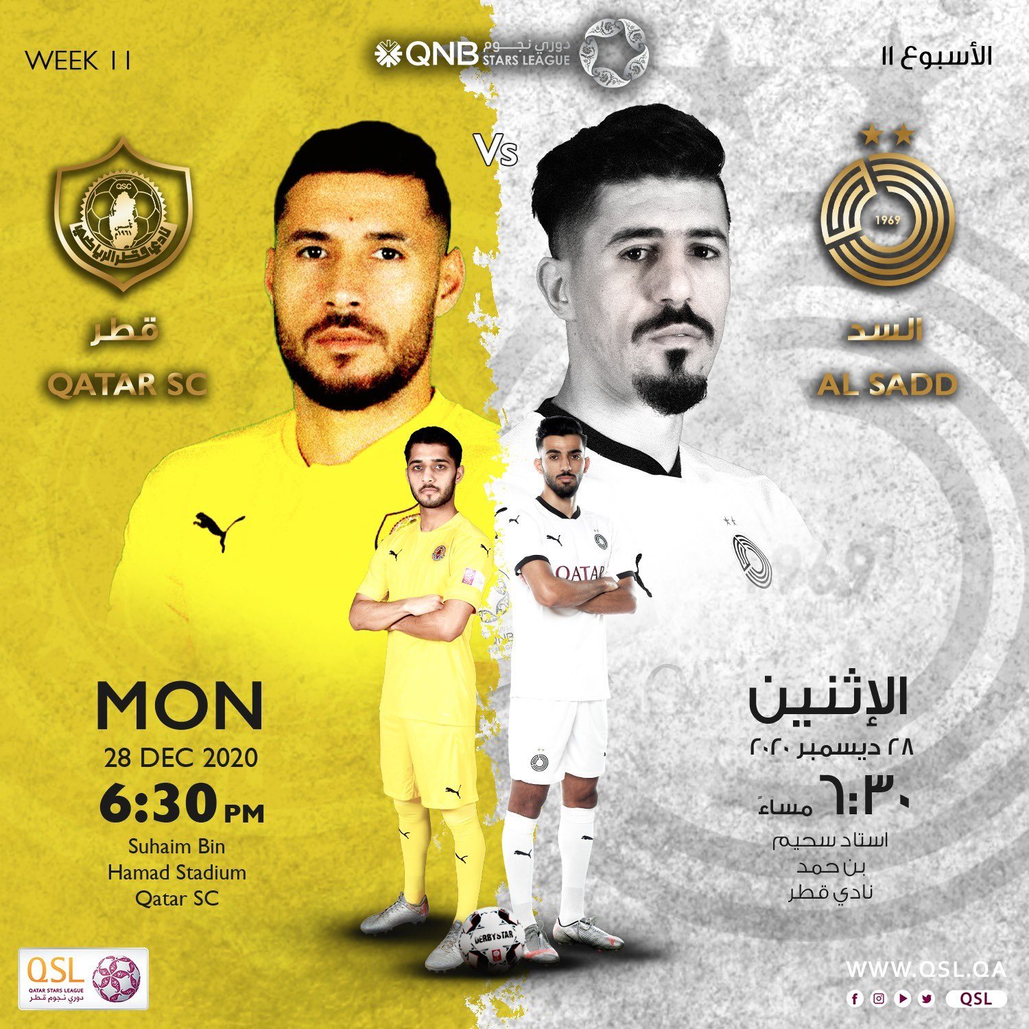 الدوري القطري: صدام بين الزعيم بغداد والملك بلايلي