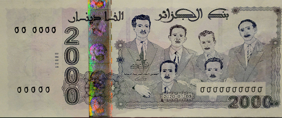 تخصيص قطعة أرضية لبناء مطبعة جديدة للأوراق النقدية 