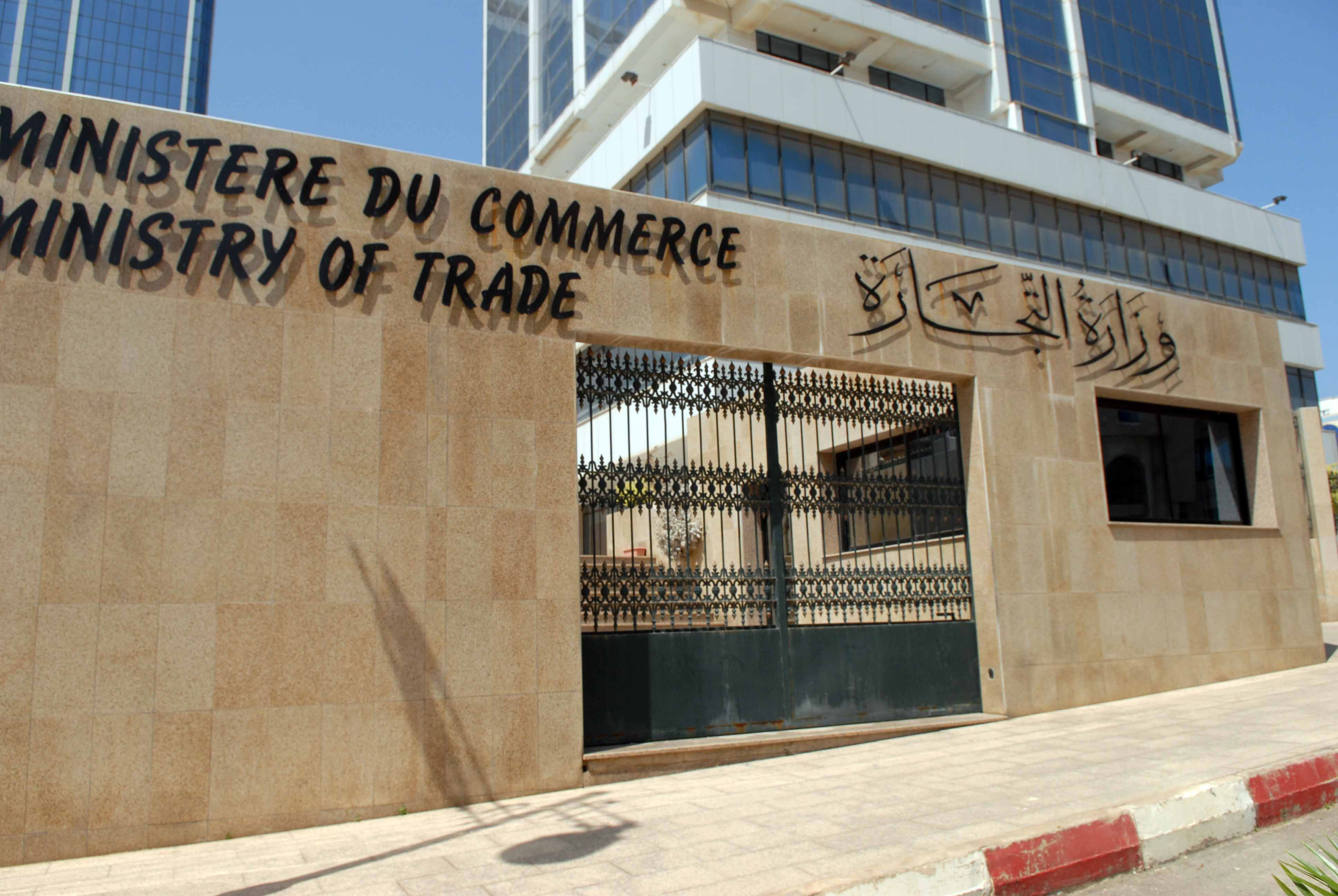 حصيلة وزارة التجارة لقمع الغش