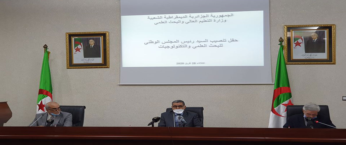 تنصيب عبادلية رئيسا للمجلس الوطني للبحث العلمي والتكنولوجيات